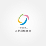tanaka10 (tanaka10)さんの一般社団法人 四期彩倶楽部　のロゴ募集への提案