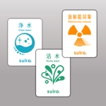 ol_z (ol_z)さんの「浄水・活水・放射能のマークデザイン」のロゴ作成への提案