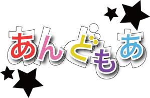 ぱと子 (ynaka0908)さんの新アイドルユニット　ロゴへの提案