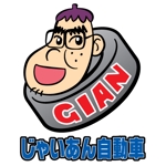 Nami Kawamura Harada (theresia)さんの「じゃいあん自動車」のロゴ作成への提案