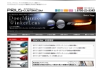 トネ タクヤ (noooone)さんのトヨタ・プリウスのカスタムパーツ販売サイト「LEDドアミラーウインカー」のバナーへの提案