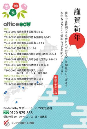 さんの年賀状のデザインへの提案