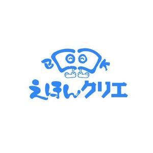 saiga 005 (saiga005)さんのえほんを簡単に作成～製本する事が出来る新サービスのロゴ作成への提案