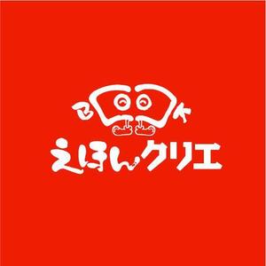 saiga 005 (saiga005)さんのえほんを簡単に作成～製本する事が出来る新サービスのロゴ作成への提案