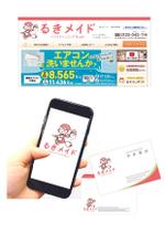 有限会社シゲマサ (NOdesign)さんのハウスクリーニングRuki店舗 ロゴ制作への提案