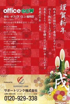 bonis (bonis)さんの年賀状のデザインへの提案