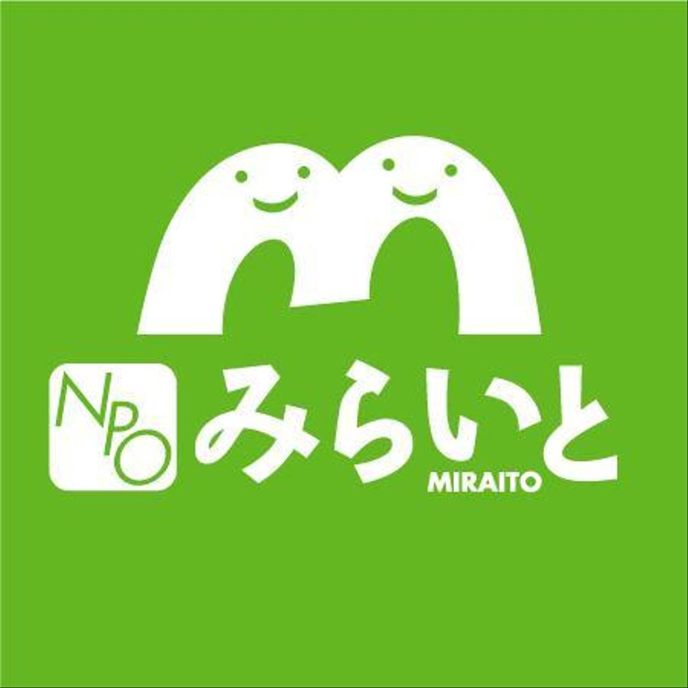 まちづくり会社【NPOみらいと】のロゴ作成