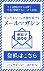 CS:Design (storm_design)さんの法律事務所のＨＰに貼るメルマガのバナーへの提案