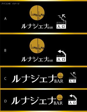 hiradate (hiradate)さんのBAR 「ルナジェナ」のロゴへの提案