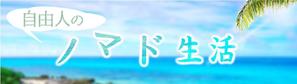 Kmash_Web (kmashi_31)さんのブログのヘッダーのデザイン作成の依頼への提案