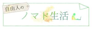 Kmash_Web (kmashi_31)さんのブログのヘッダーのデザイン作成の依頼への提案