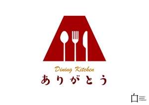 yohaku_design (sizcome)さんの居酒屋　ありがとう　という名前のロゴへの提案
