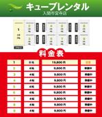 sumiyochi (sumiyochi)さんのレンタル倉庫の案内料金表への提案