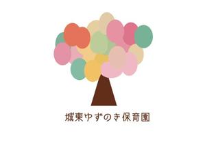 さんの保育園　ゆずのき保育園　ロゴへの提案