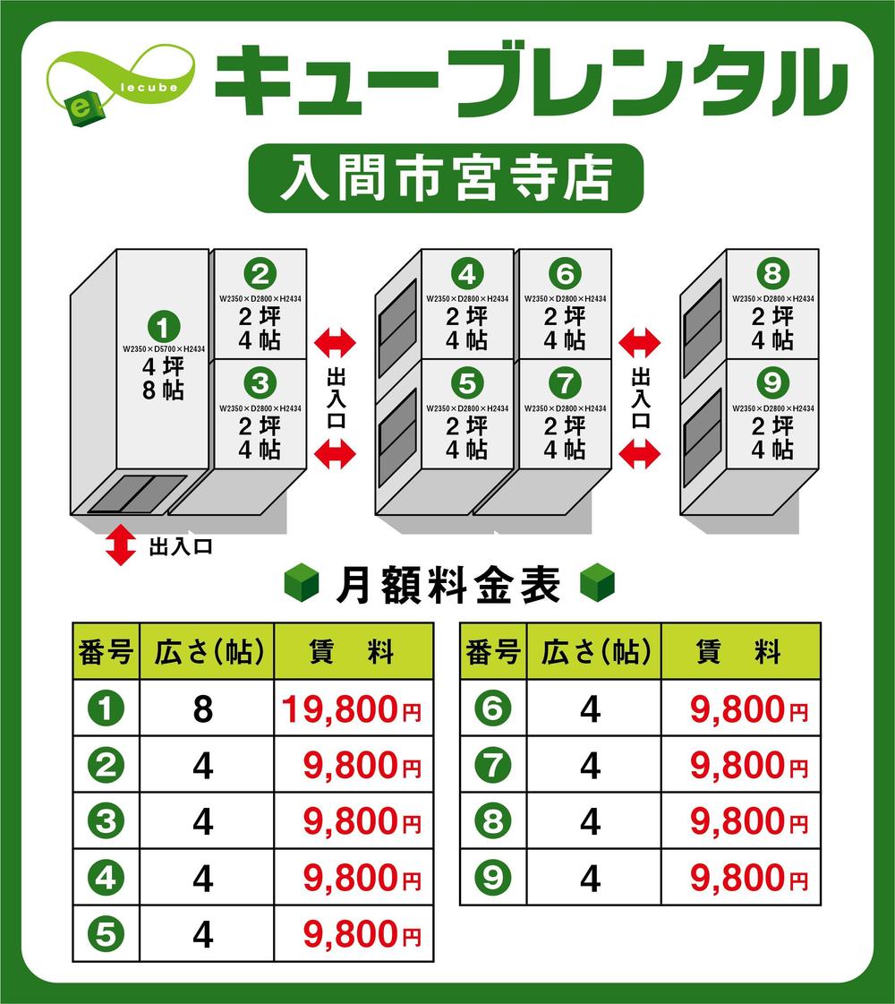 料金表-01.jpg