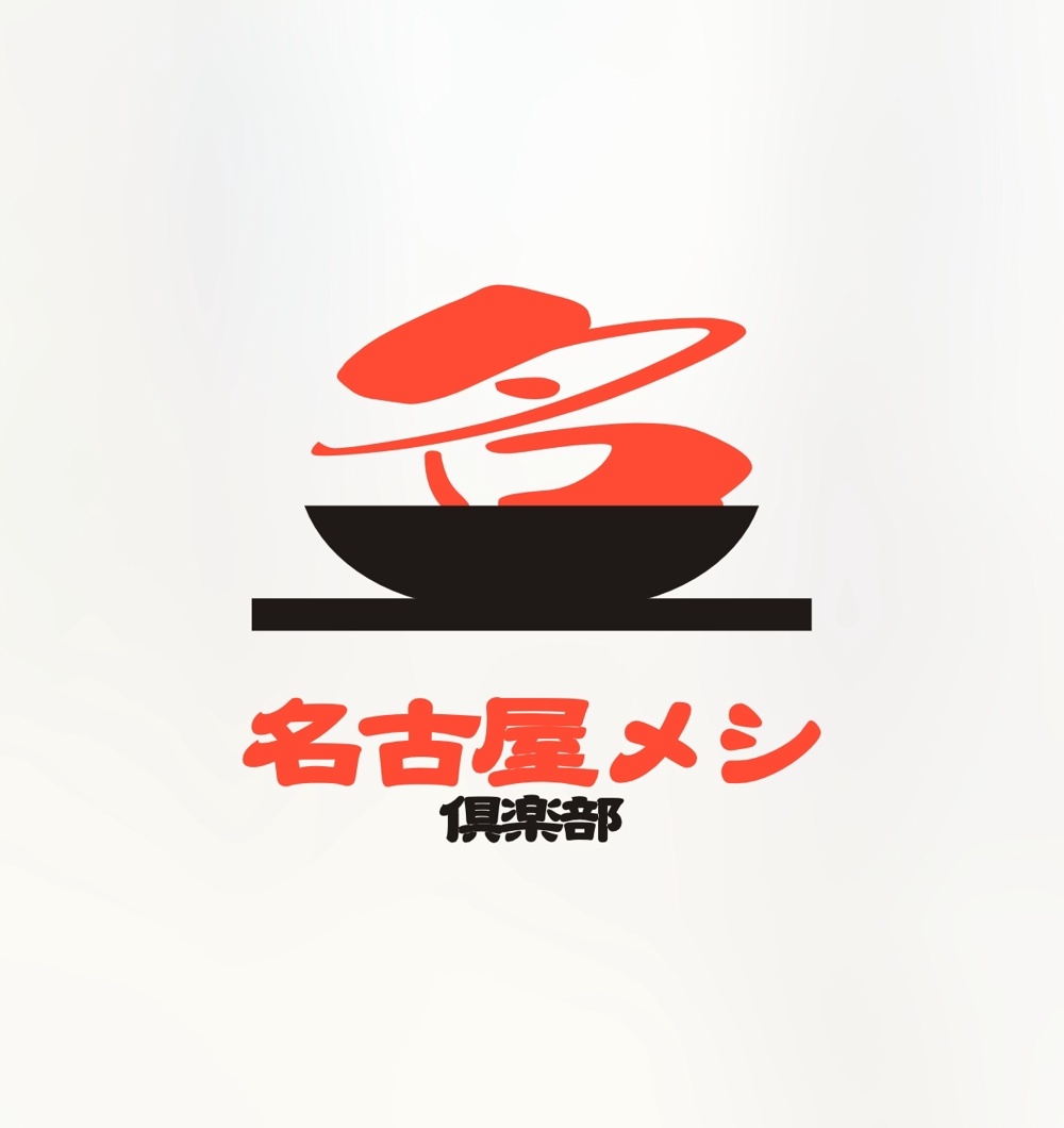名古屋めしのグルメサイト「名古屋メシ.倶楽部」のロゴ