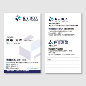 トランプス (toshimori)さんの運送・イベントの部門がある株式会社「K’s BOX」の名刺デザインへの提案