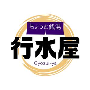 dasueruさんの新業態「行水屋」ロゴ作成依頼への提案