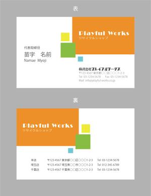 jpcclee (jpcclee)さんの株式会社プレイフルワークスの名刺デザインへの提案