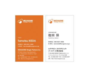 有限会社スーパーミー ()さんの経営コンサルティング会社の名刺デザインへの提案