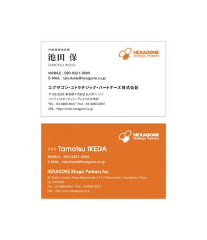 有限会社スーパーミー ()さんの経営コンサルティング会社の名刺デザインへの提案