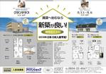 kaido-jun (kaido-jun)さんの新築賃貸住宅のチラシ作成への提案