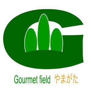 さんの山形県産の食品を使ったブランド　　「Gourmet　fieldやまがた」　　　のロゴ（商標登録なし）への提案