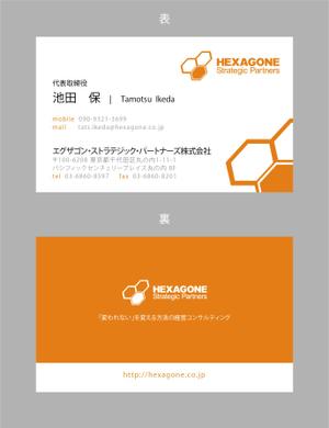 jpcclee (jpcclee)さんの経営コンサルティング会社の名刺デザインへの提案