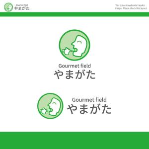 FDP ()さんの山形県産の食品を使ったブランド　　「Gourmet　fieldやまがた」　　　のロゴ（商標登録なし）への提案