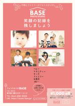 Fujie Masako (fujiema61)さんの子供向けフォトスタジオの広告デザインへの提案