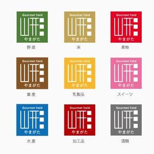 703G (703G)さんの山形県産の食品を使ったブランド　　「Gourmet　fieldやまがた」　　　のロゴ（商標登録なし）への提案