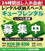 G-ing (G-ing)さんのレンタル収納スペース（貸倉庫）の募集看板への提案