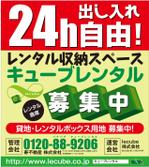 G-ing (G-ing)さんのレンタル収納スペース（貸倉庫）の募集看板への提案