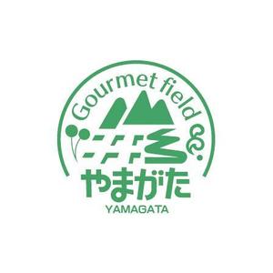 hisa_g (hisa_g)さんの山形県産の食品を使ったブランド　　「Gourmet　fieldやまがた」　　　のロゴ（商標登録なし）への提案