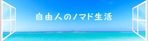 madokayumi ()さんのブログのヘッダーのデザイン作成の依頼への提案