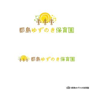 noraya_jr (noraya_jr)さんの保育園　ゆずのき保育園　ロゴへの提案