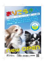 gland00000 (gland00000)さんの犬のお散歩代行・トレーニング・留守時の犬猫給餌・トイレ掃除のチラシへの提案