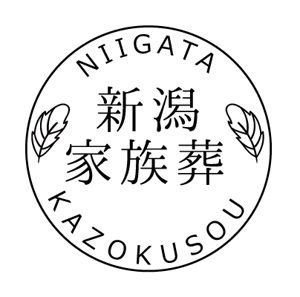 吉田 (TADASHI0203)さんの小規模葬ブランド「にいがた家族葬」のロゴへの提案