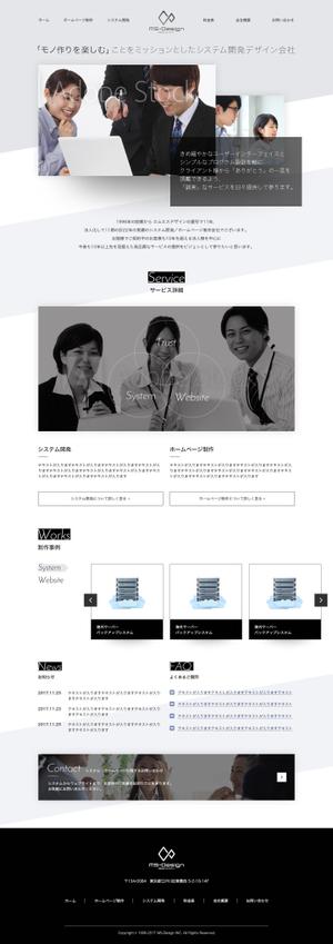 moonbow-web (moonbow62)さんのシステム開発会社「エムエスデザイン」トップページのリニューアル（ロゴデザイン済み）への提案