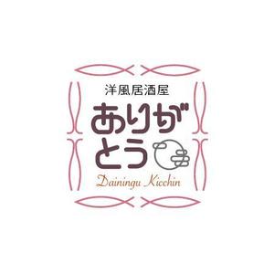 hisa_g (hisa_g)さんの居酒屋　ありがとう　という名前のロゴへの提案