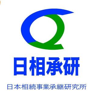 さんの日本相続事業承継研究所　の　ロゴへの提案