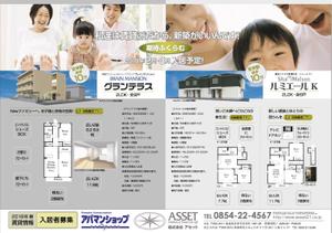 kaido-jun (kaido-jun)さんの新築賃貸住宅のチラシ作成への提案