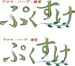 さんの女性向け生活雑貨店のロゴへの提案