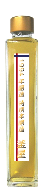 ココロノデトックス ()さんの日本酒の古酒のラベルデザインへの提案