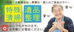 パッソ  ア  デザイン (Passo_a_Design)さんの特殊清掃サイト「BlueClean」の訴求バナーへの提案