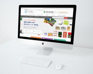 izack (izatti1230)さんの販促品のECサイト「カレンダー本舗」リニューアルのTOPページデザイン募集（コーディング不要）への提案