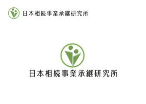 なべちゃん (YoshiakiWatanabe)さんの日本相続事業承継研究所　の　ロゴへの提案
