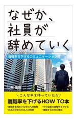 Lion_design (syaron_A)さんのビジネスカテゴリ・マネジメント人材管理の電子書籍(Kindle)の表紙デザインへの提案