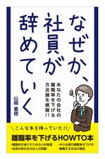 Lion_design (syaron_A)さんのビジネスカテゴリ・マネジメント人材管理の電子書籍(Kindle)の表紙デザインへの提案