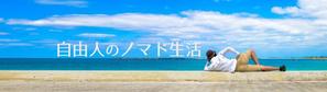 aine (aine)さんのブログのヘッダーのデザイン作成の依頼への提案